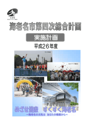 市民ウォーク ラジオ体操 ゆめクラブ運動会 市民活動センター