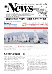 レーザーニュースNo,208号（PDF3.16MB）