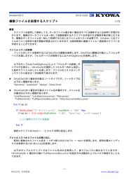 複数ファイルを処理するスクリプト