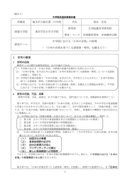 「日本の音楽」の指導 －「日本の音楽を形づくる諸要素・特性」