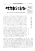 福岡県地方史研究連絡協議会会報