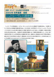 シュトルーヴェの測地弧は，ノルウェーのハンメルフェストから黒海までの