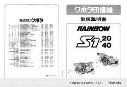 Page 1 Page 2 安全に作業するために 安全に作業を していただくために