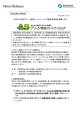 平成28年度グリーン物流パートナーシップ優良事業者を募集します(PDF