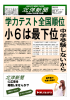 北洋新聞