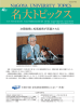 次期総長に松尾総長が再選される