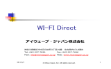 Wi Fi Direct  はこちら - アイウェーブ・ジャパンへようこそ｜iWave