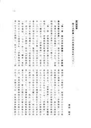 能と注釈書ーその古典世界をめぐってー