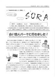 SORA 10月 58号