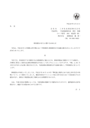 平成 28 年5月 13 日 各 位 会 社 名 三井住友建設株式会社 代表者名