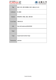 統計力学と電子計算機 - Kyoto University Research Information