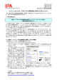 コンピュータウイルス・不正アクセスの届出状況