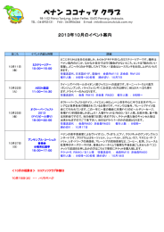 ペナン ココナッツ クラブ