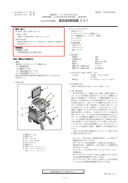 超音波診断装置 F37