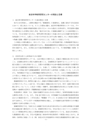 総合科学教育研究センターの理念と目標