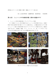 第12回 ミュンヘンの中央卸売市場