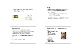 カルト宗教・原理主義