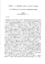 公益信託エスペック地球環境研究 ・ 技術基金 平成 22 年度 研究報告書