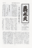 義太夫協会会報 第85号 2007年07月