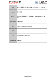 Page 1 京都大学 京都大学学術情報リポジトリ 紅