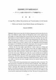 民族和解とEU加盟は成るか - 長崎県立大学学術リポジトリ