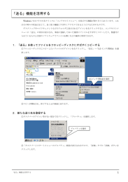 「送る」機能を活用する