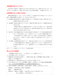 多重債務に陥らないために 多重債務に陥った場合の対処法 困ったときの