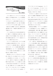 （その32） 『ラテンアメリカのスペイン語』