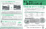 第58号(PDF：1462KB)