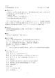 第4回住民地域環境調査の報告書（PDF：141.1KB）