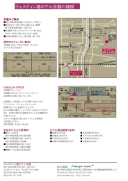 ウェスティン都ホテル京都の地図