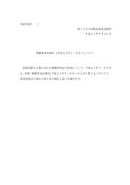 資料 - NHKオンライン