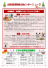 山形県消費生活センターニュース 平成27年1月号