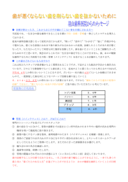 ブリッジ 平均 修復物の平均寿命