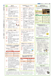 「中村区役所」 フェイスブックページで耳寄りな情報配信中 「いいね！」 を