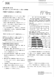 希望する仮住ま いの条件は