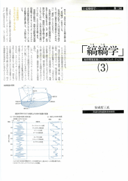 我々は、 ほぼ十万年縄)とに氷期を繰り返 す 〝氷河時代〟 に生きている