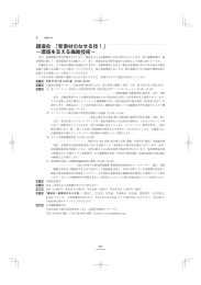 2015年6月号 - 日本繊維機械学会