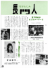 PDFデータを開く 0.66MB