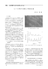 ヒトの発汗活動と神経伝達 津田孝雄 564