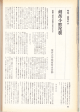 Page 1 昭和四十一年の富山県登山条例におけ る剣岳の登山規制以後