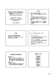 物語言説問題と戦略的レトリックとしてのサディズムとマゾヒズム（小方孝）