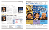 金×株×為替 スペシャリスト対談