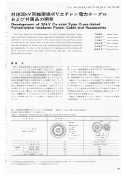 対地30kV同軸架橋ポリエチレン電力ケーブルおよび付属品の開発