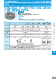 12. CC-Linkグッズ FA-CBL200SB／SBH／SBZ／PSBH／PSBZ