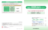 保険金・給付金のお受取りについて