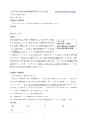 1 【中学中間・期末試験問題集(過去問)：社会公民】 http://www.fdtext