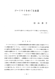 女に対する愛からこの地上にすべての美しいものが生れた。 一ゴーリキイ…