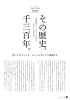 千三百年。（PDF：4486KB）