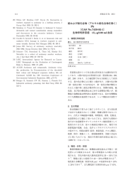 鉛および鉛化合物 - 日本産業衛生学会